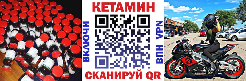 КЕТАМИН VHQ  Игра 