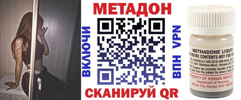 МЕТАДОН кристалл  Игра 